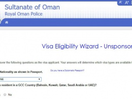 Султанат Оман упростил визовый режим с Украиной