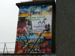 Огромный портрет Савченко в Запорожье завесили двусмысленным баннером с местным депутатом