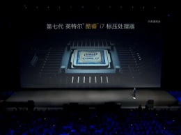 Xiaomi впервые представила игровой ноутбук