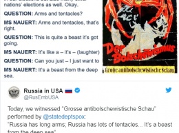 Госдеп США сравнил Россию с «чудовищем из морских глубин»