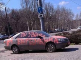 Девушка разыграла парня, написав краской на авто, что беременна (Видео)