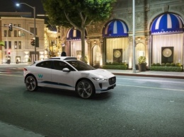 Waymo выпустит серию беспилотных премиальных электромобилей совместно с Jaguar