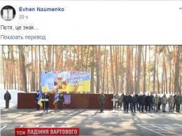 "Петя, это знак..." В сети появилось новое видео падения знаменосца Порошенко