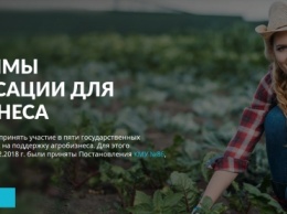ПриватБанк поможет аграриям Николаевщины получать компенсации по пяти государственным программам