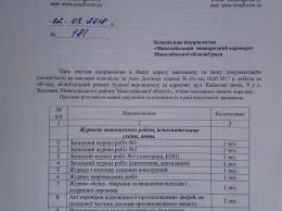 Губернатор Савченко заявил, что актов по ремонту аэропорта «Николаев», которые Волошина требовали подписать, не существует