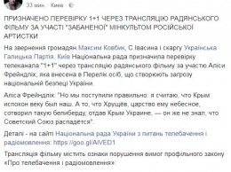 Нацсовет назначил проверку 1+1 за показ "Служебного романа" с запрещенной Фрейндлих. На канале говорят о давлении