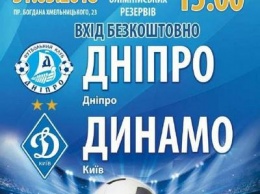 Завтра сыграют легенды «Днепра» и киевского «Динамо»