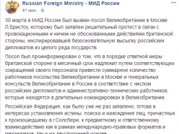 Россия зеркально высылает британских дипломатов из страны