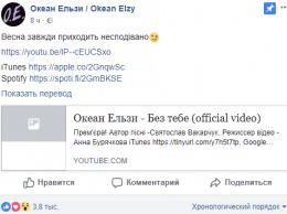 "Океан Эльзы" представил новую песню "Без тебе". Видео