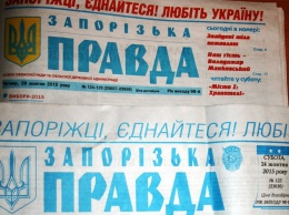 Издательский дом отсудил у запорожской коммунальной газеты почти полмиллиона