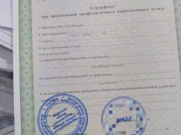 В Киеве нашли типографию, печатавшую медицинские справки со всеми печатями и подписями