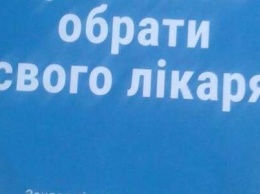 2-го апреля в Мирнограде стартует кампания по заключению деклараций с семейными врачами (список врачей)