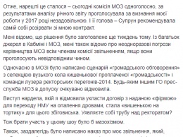 "Это шоу мазохизма". Ректор университета им. Богомольца судится с Минздравом