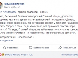 Трибунал за МН-17 и войну в Украине: россияне отрекутся от "любимого" Путина в Гааге, как немцы когда-то - от Гитлера, - Рабинович