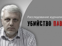 Слидство. инфо получит высшую награду IRE за фильм Убийство Павла