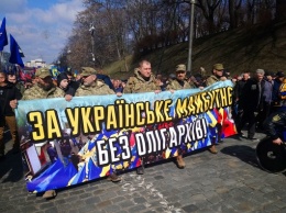 В Киеве проходит марш националистов против олигархов