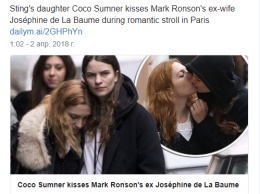 В Париже дочь Стинга целовалась с французской актрисой