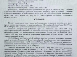 «Не вступило в законную силу, но подлежит немедленному исполнению», - опубликовано решение суда, восстановившее Сенкевича в должности мэра Николаева