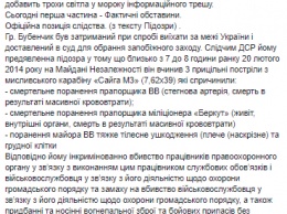 Бубенчик стрелял в беркутовцев, чтобы сорвать перемирие - адвокат