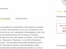 На сайте Президента Украины зарегистрирована важная петиция для покровчан