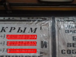 Нелегальные поездки в оккупированный Крым рекламируются в общественном транспорте Одессы