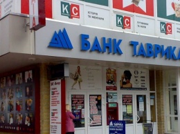 Банк «Таврика» ликвидирован: деньги получили только 3% кредиторов