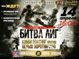 «Бокс, которого Украина еще не видела!» - в Николаеве пройдет Fight Night