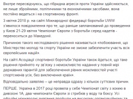 Министр молодежи и спорта назвал местью перенос чемпионата Европы из Киева в Скопье