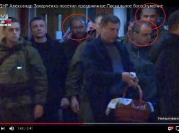Захарченко приезжал святить паски с секретаршей и Ташкентом