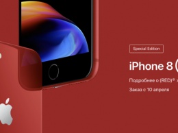 Apple представила красный iPhone 8 и iPhone 8 Plus