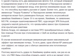 Накануне. Какой удар Трамп может нанести по Сирии в ближайшие дни и чем ответит Россия