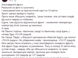 Синоптик показала новый атмосферный фронт, который изменит погоду в Украине