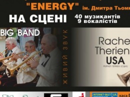В Кременчуге состоится VI Международный джазовый фестиваль «ENERGY»