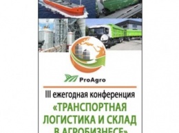 Аграрную логистику, эффективность мощностей зерновых терминалов и отправку продукции АПК контейнерами обсудят в Киеве