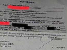 В Харькове владелицу авто на евробляхах оштрафовали на 1,75 млн гривен