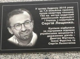 В центре Киева появилась памятная табличка Лещенко: реакция соцсетей
