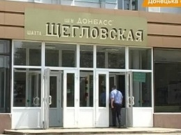 "Где сейчас лучше зарплату найдешь?": в соцсетях обсуждают вакансии на ш/у "Донбасс"