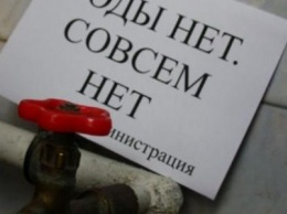 Криворожане в Долгинцевском районе остались без воды из-за ремонта водовода