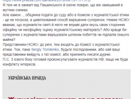 Юрист ИМИ не считает угрозами обещание людей Пашинского "порвать" редакцию киевского журнала