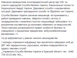 СБУ просит не пугаться спецназа. На юге Одесской области пройдут антитеррористические учения