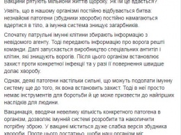 Супрун рассказала, как часто надо вводить вакцины от известных болезней