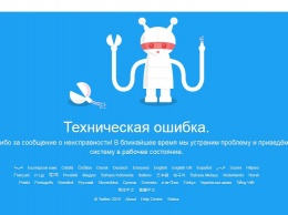 В Twitter произошел всемирный сбой