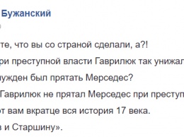 "Финиш принципов Майдана". Соцсети обсуждают новую машину казака Гаврилюка