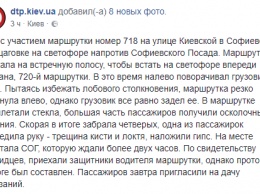 В Киеве маршрутка с пассажирами выехала на встречку и врезалась в грузовик