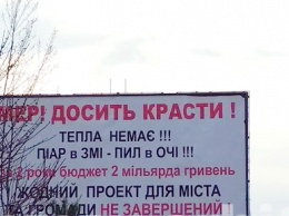 Снесут ли в Покровске провокационные билборды с критикой мэра