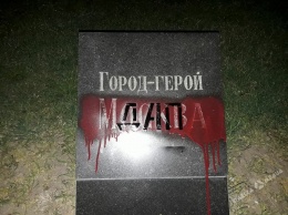 Активисты облили краской название российских городов на Аллее Славы: полиция обещает разобраться (фото)