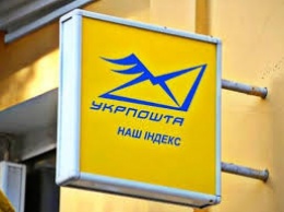 Украинцы смогут рассчитываться карточками на почте