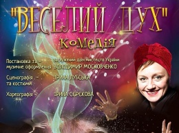 В Киеве Луганский театр-переселенец представил спектакль с Риммой Зюбиной