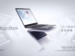 Huawei представила первый ноутбук под брендом Honor