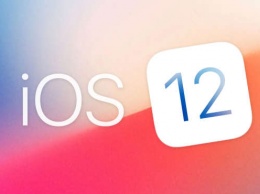 Apple начала активное тестирование iOS 12 и macOS 10.14